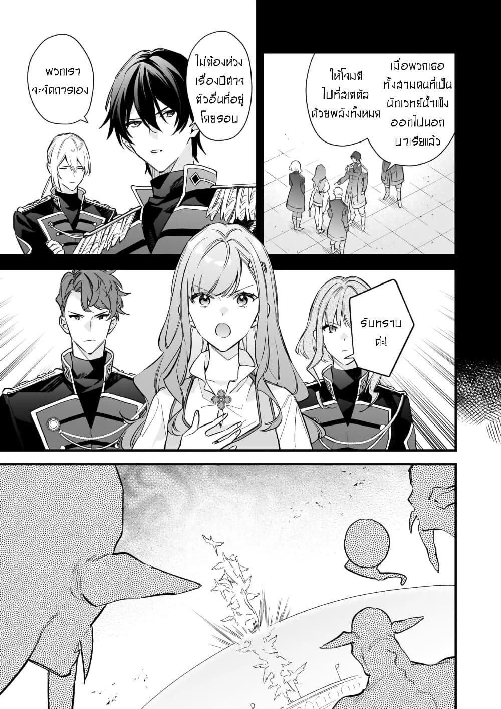 I Want to Be a Receptionist of The Magic World! page 3