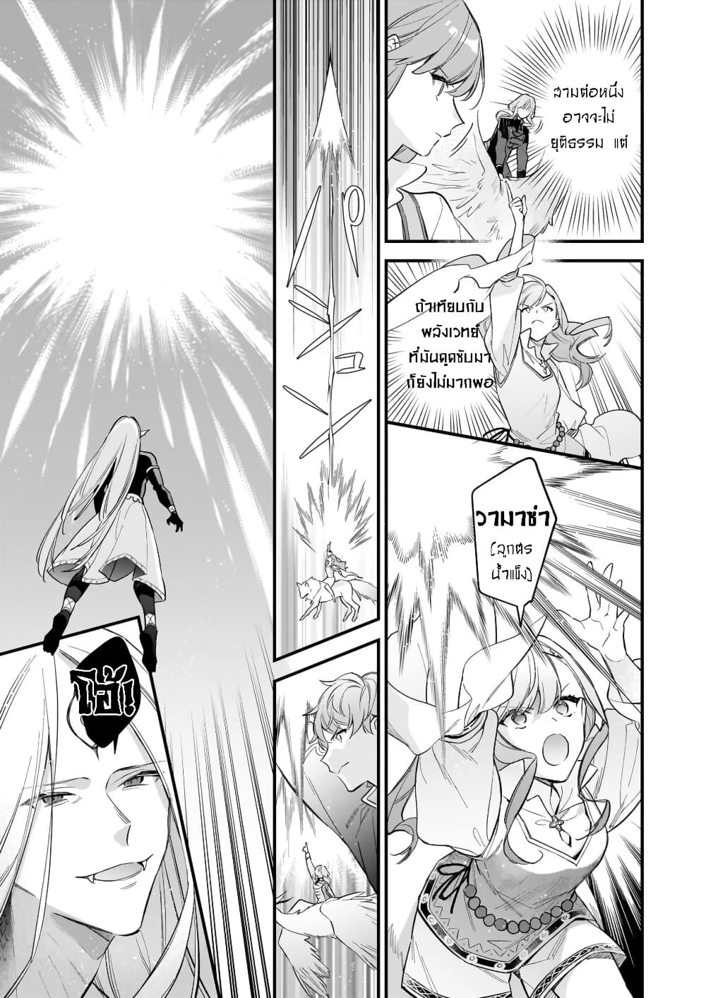 I Want to Be a Receptionist of The Magic World! page 9