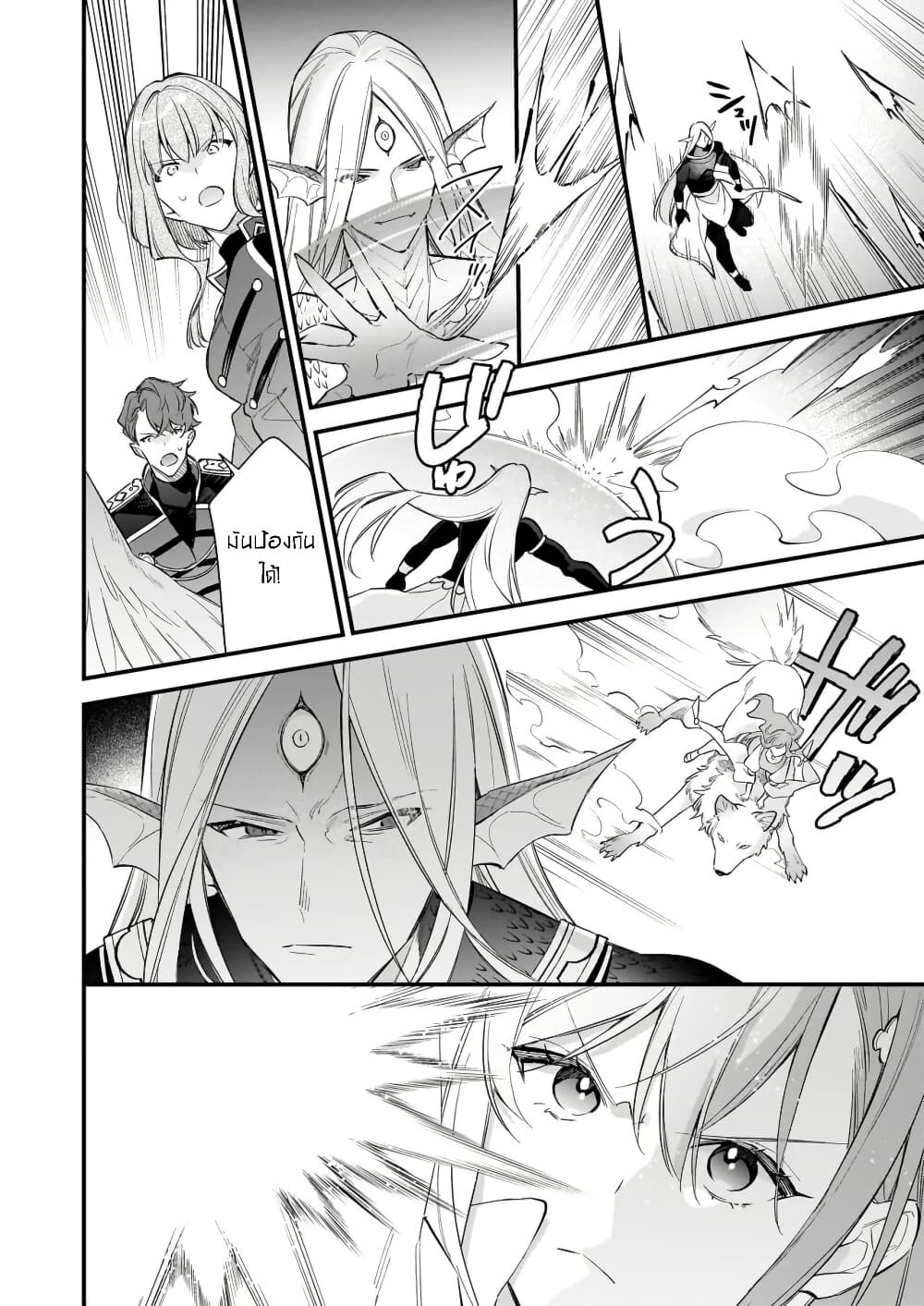 I Want to Be a Receptionist of The Magic World! page 10