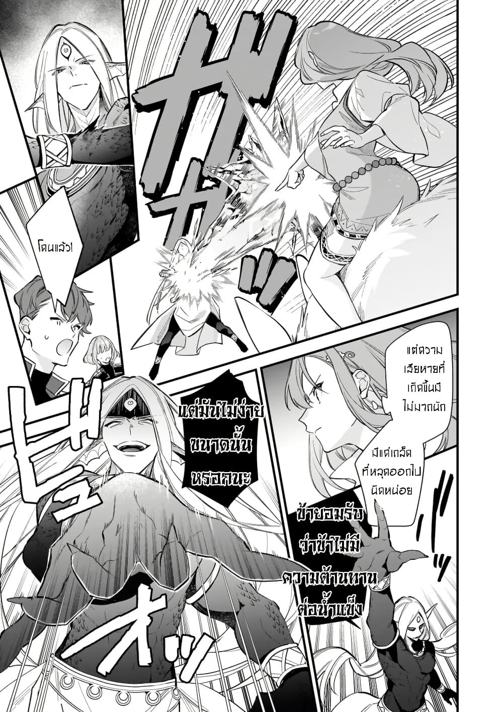 I Want to Be a Receptionist of The Magic World! page 11