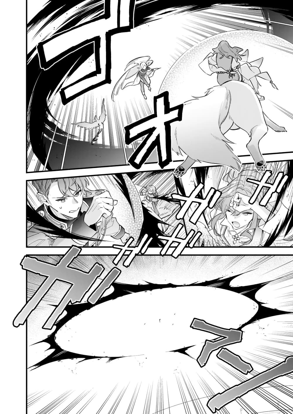 I Want to Be a Receptionist of The Magic World! page 12