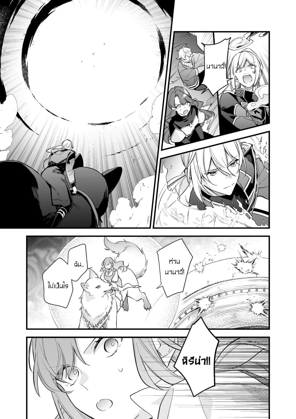 I Want to Be a Receptionist of The Magic World! page 13