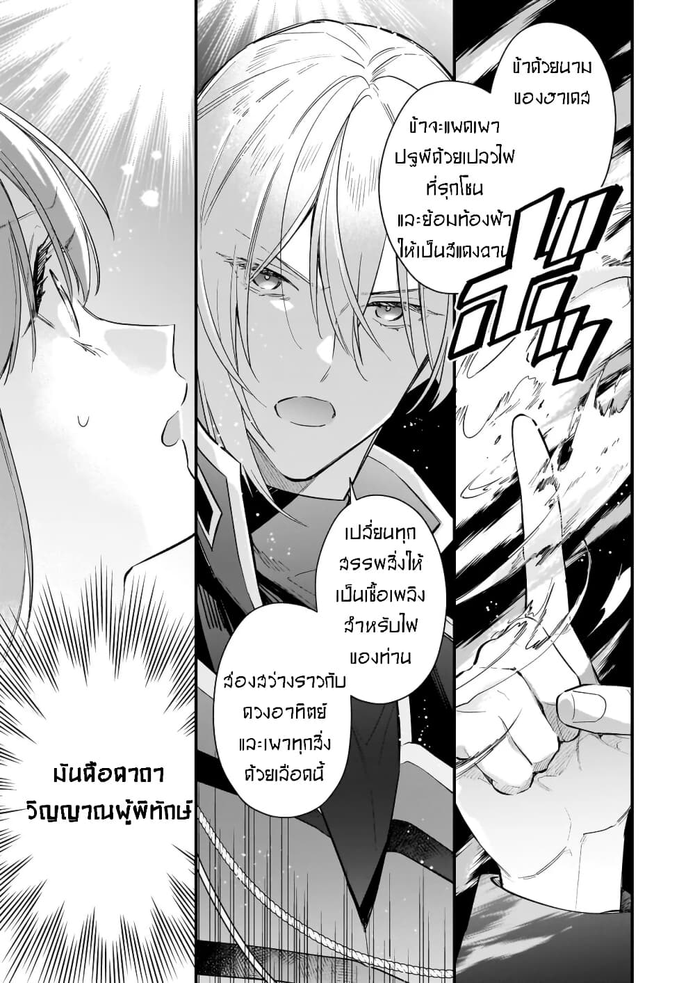 I Want to Be a Receptionist of The Magic World! page 3