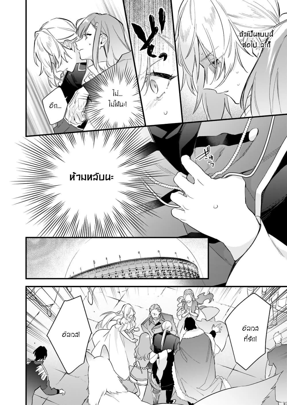 I Want to Be a Receptionist of The Magic World! page 10