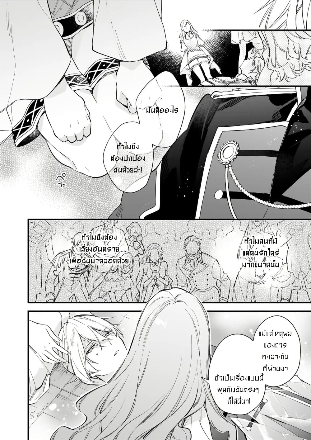 I Want to Be a Receptionist of The Magic World! page 12