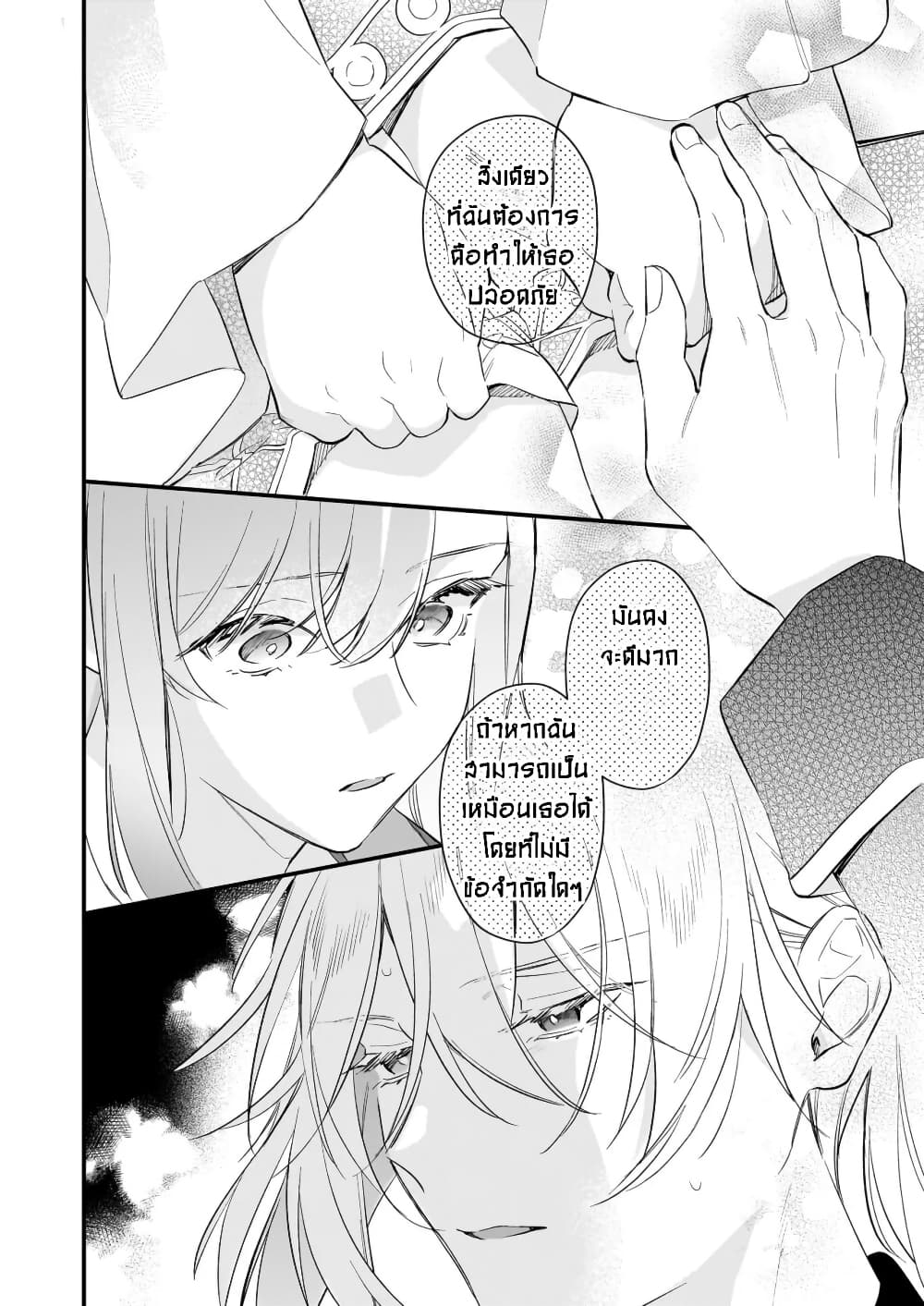 I Want to Be a Receptionist of The Magic World! page 14