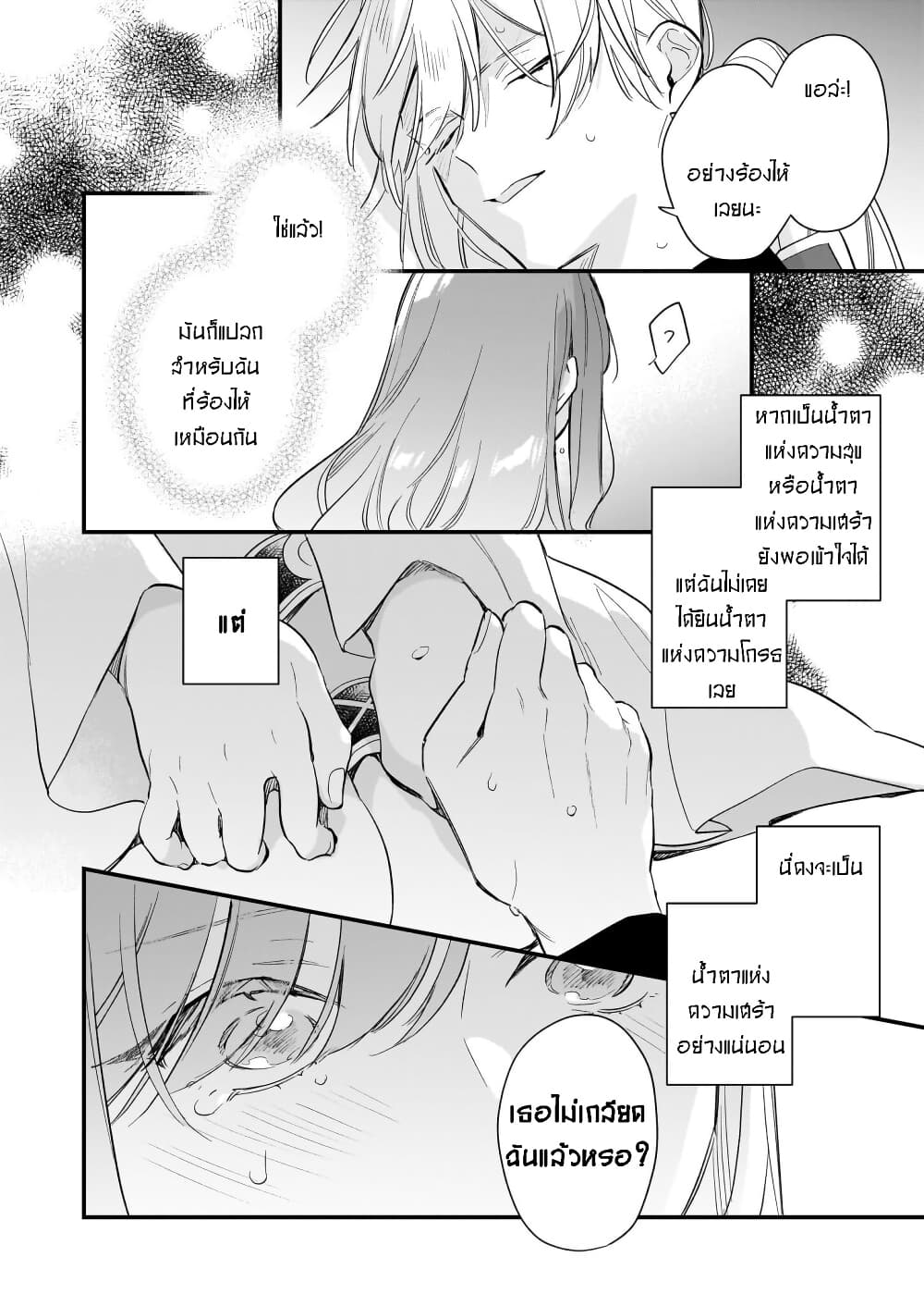 I Want to Be a Receptionist of The Magic World! page 18