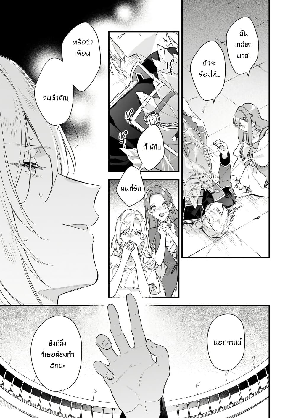 I Want to Be a Receptionist of The Magic World! page 19