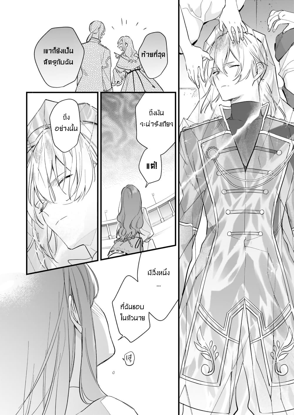 I Want to Be a Receptionist of The Magic World! page 22