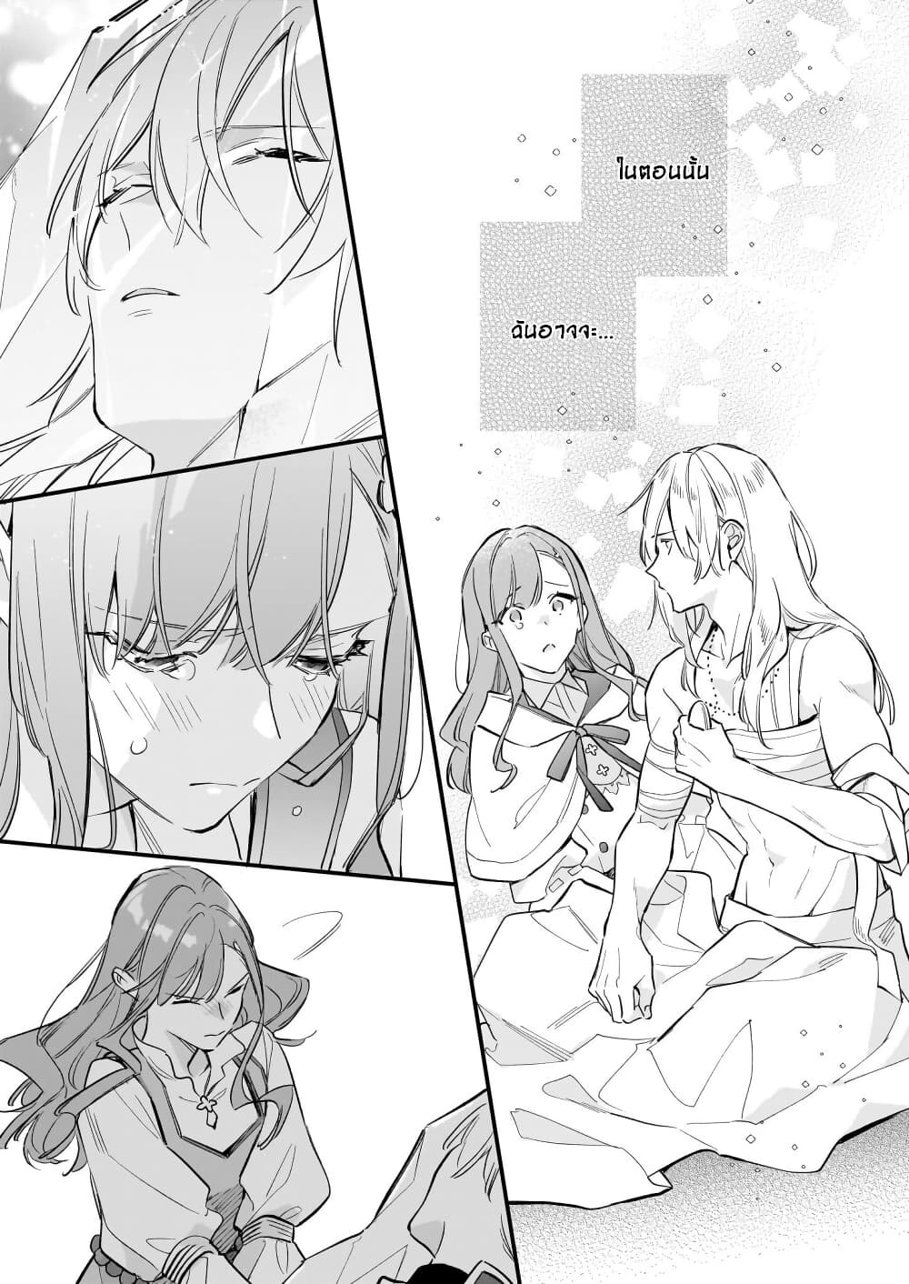 I Want to Be a Receptionist of The Magic World! page 3