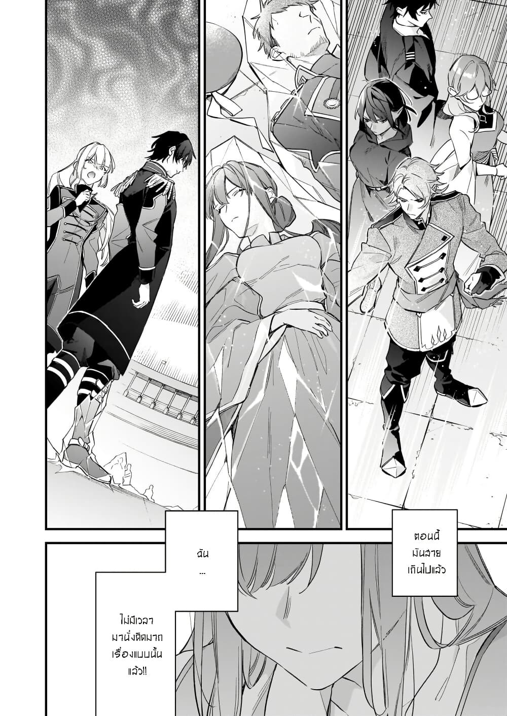 I Want to Be a Receptionist of The Magic World! page 4