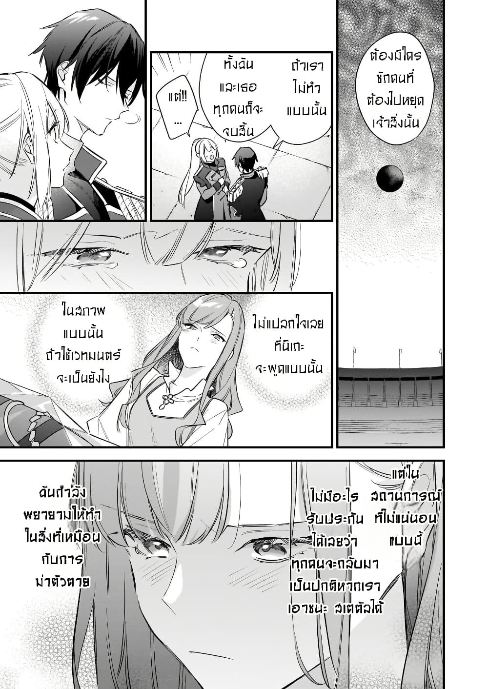 I Want to Be a Receptionist of The Magic World! page 7