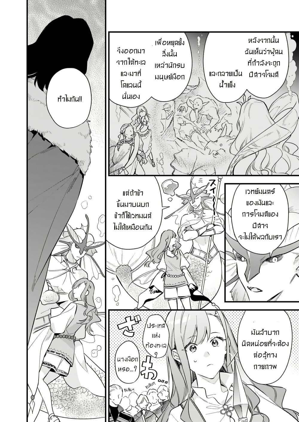 I Want to Be a Receptionist of The Magic World! page 10