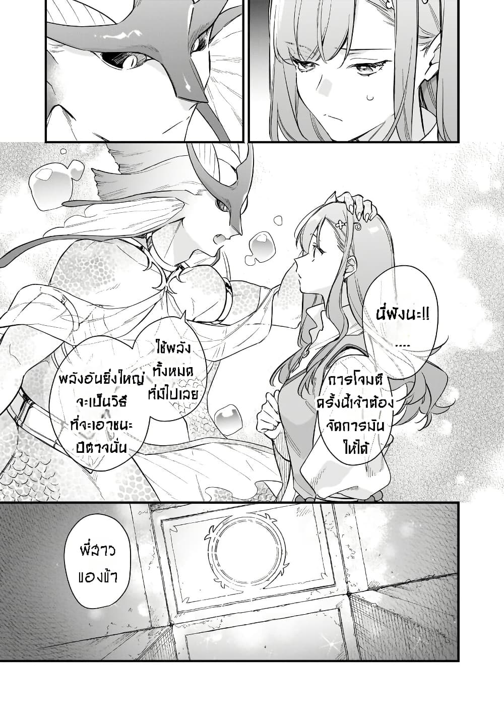I Want to Be a Receptionist of The Magic World! page 17