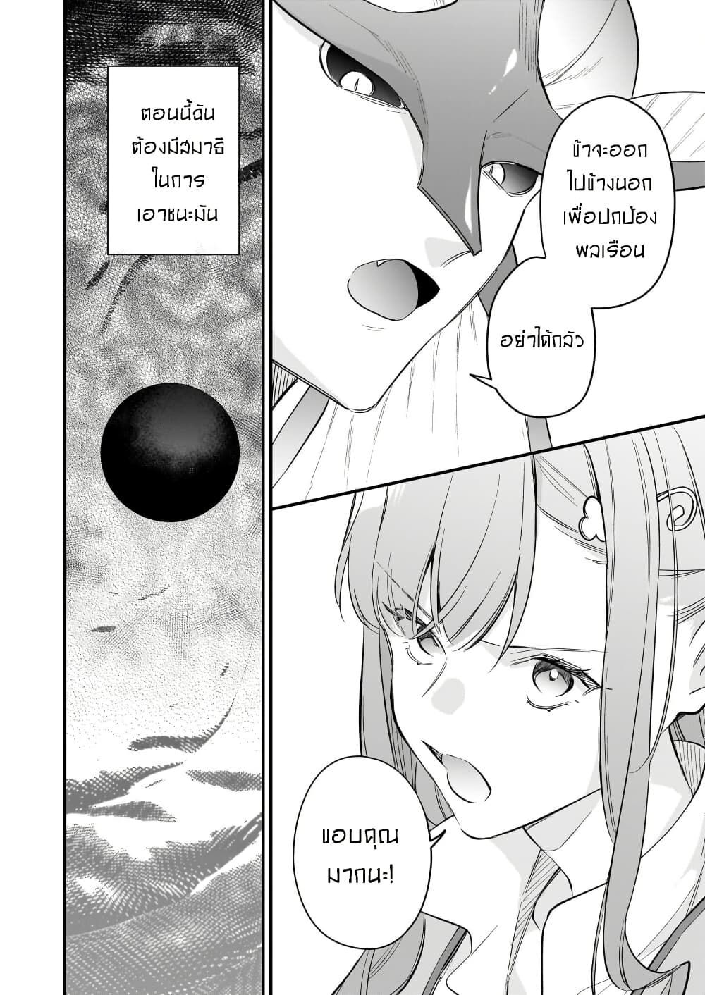 I Want to Be a Receptionist of The Magic World! page 22