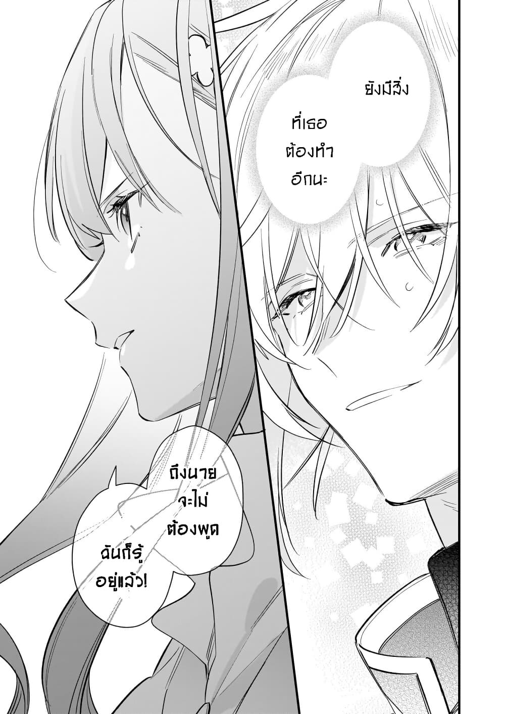 I Want to Be a Receptionist of The Magic World! page 25