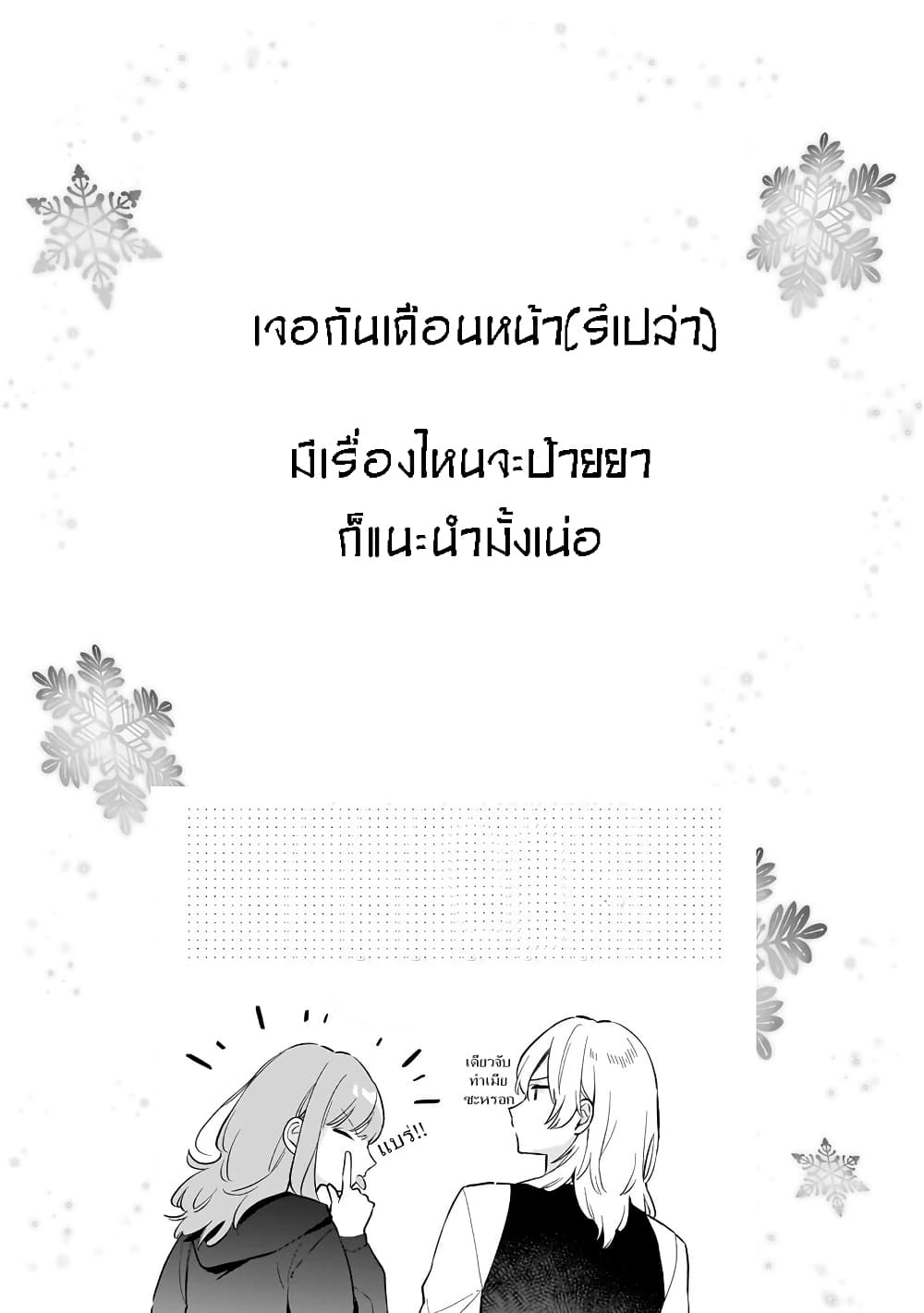 I Want to Be a Receptionist of The Magic World! page 27