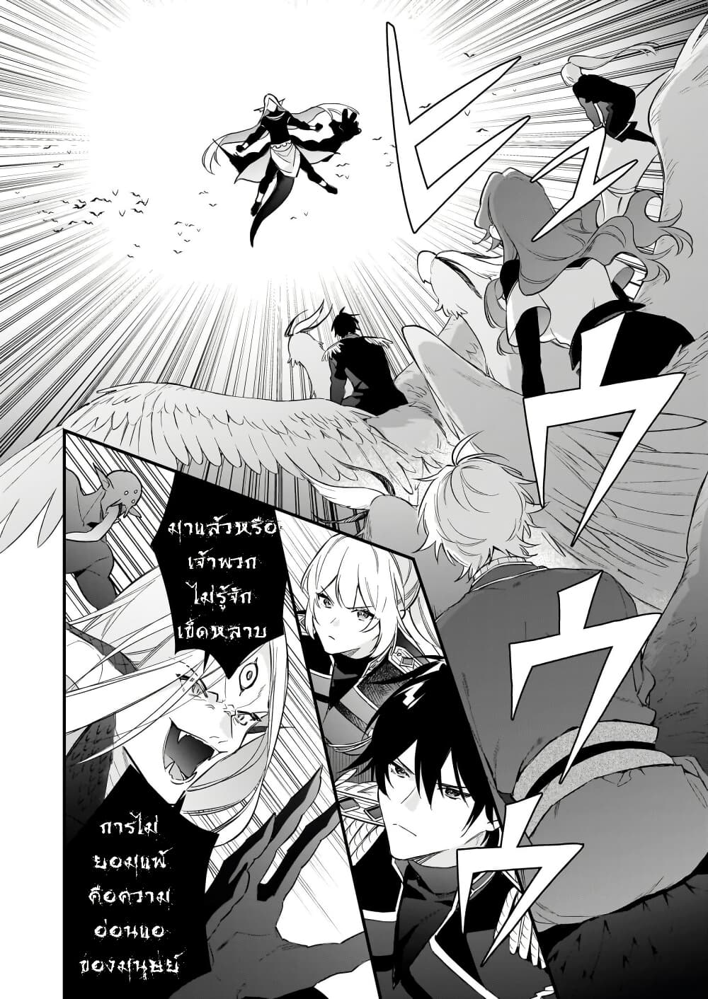 I Want to Be a Receptionist of The Magic World! page 2