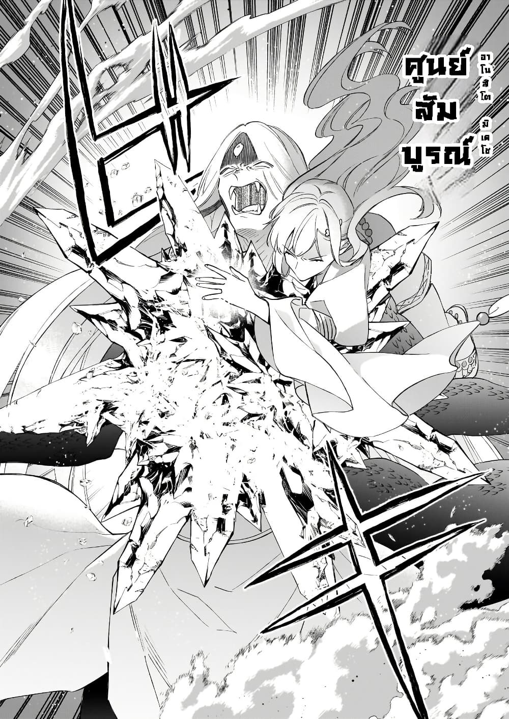 I Want to Be a Receptionist of The Magic World! page 10