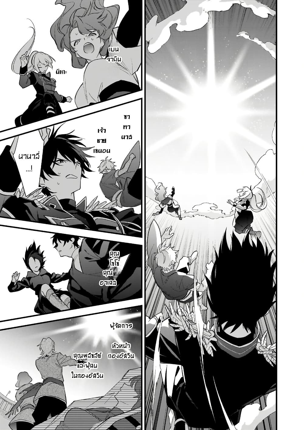 I Want to Be a Receptionist of The Magic World! page 11