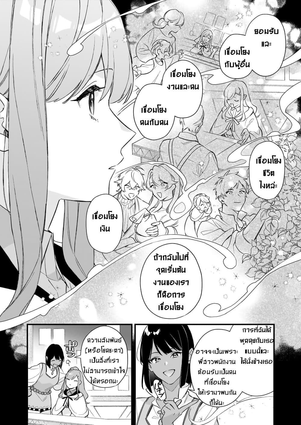 I Want to Be a Receptionist of The Magic World! page 14