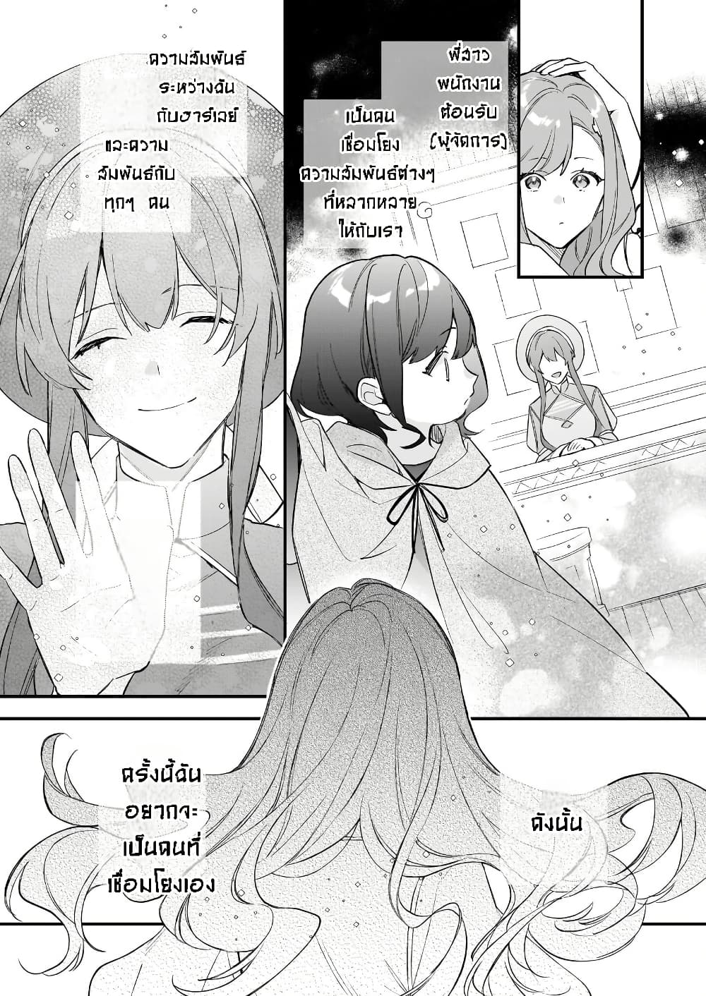 I Want to Be a Receptionist of The Magic World! page 15