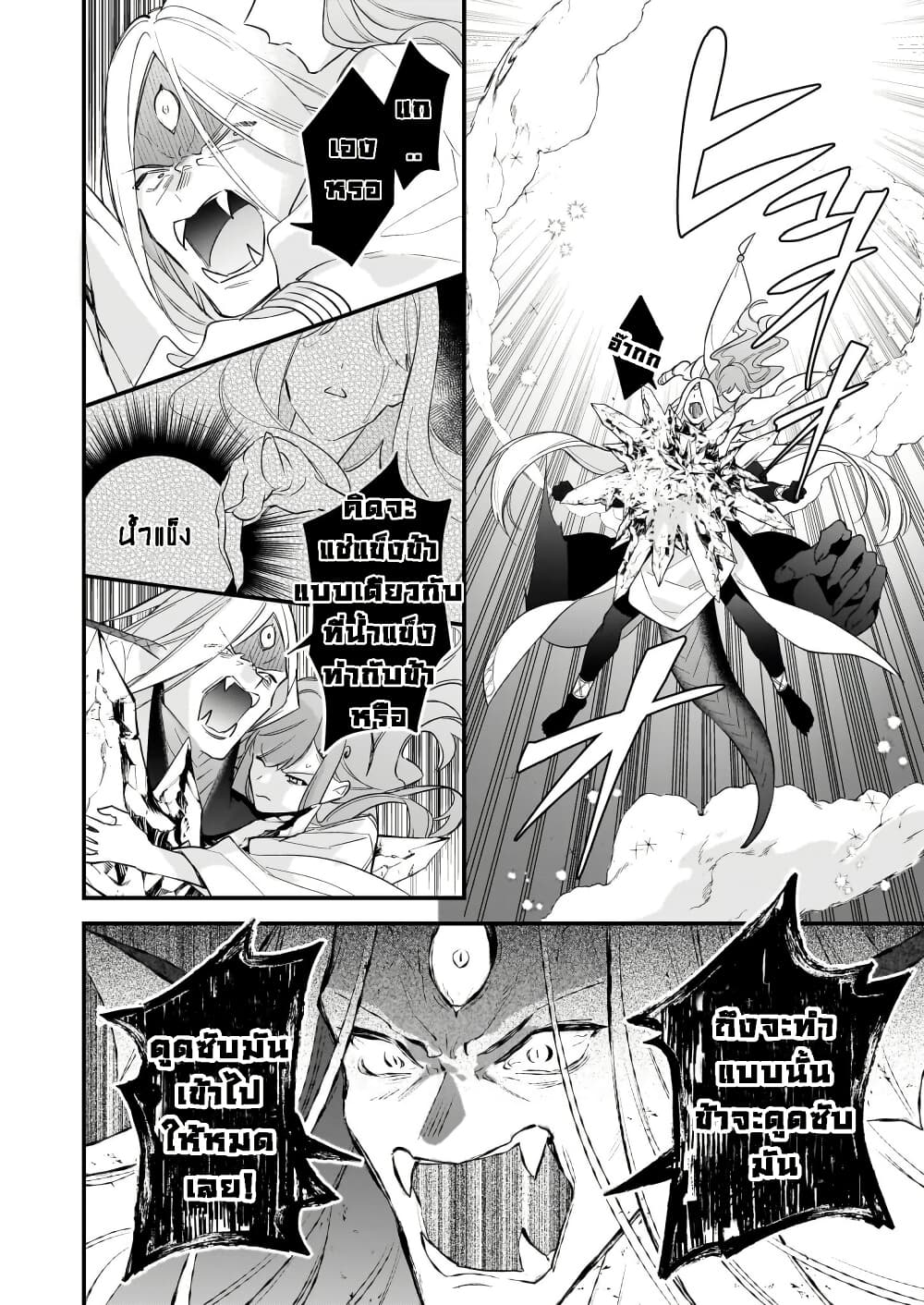 I Want to Be a Receptionist of The Magic World! page 16