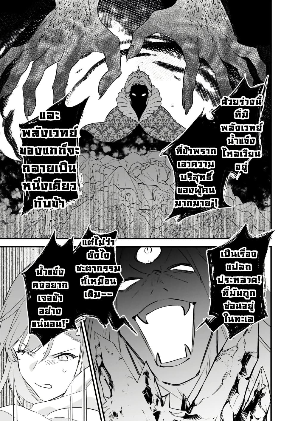 I Want to Be a Receptionist of The Magic World! page 17