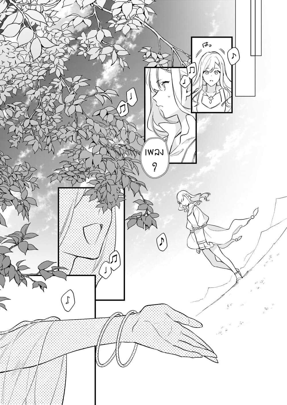 I Want to Be a Receptionist of The Magic World! page 23