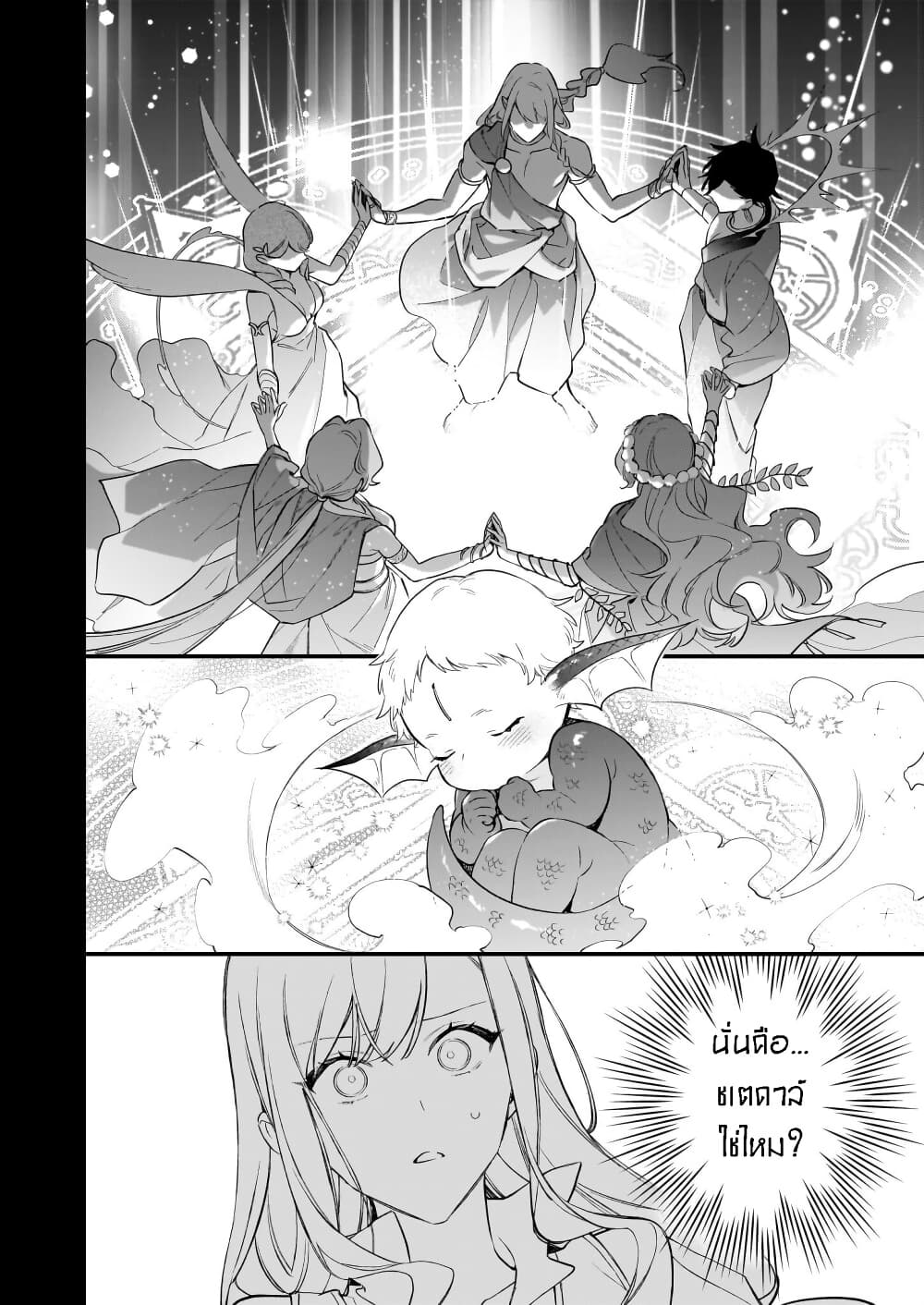 I Want to Be a Receptionist of The Magic World! page 2