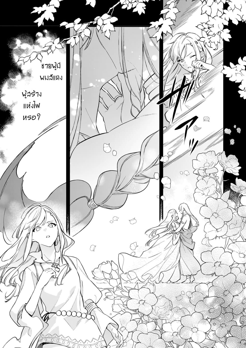 I Want to Be a Receptionist of The Magic World! page 5
