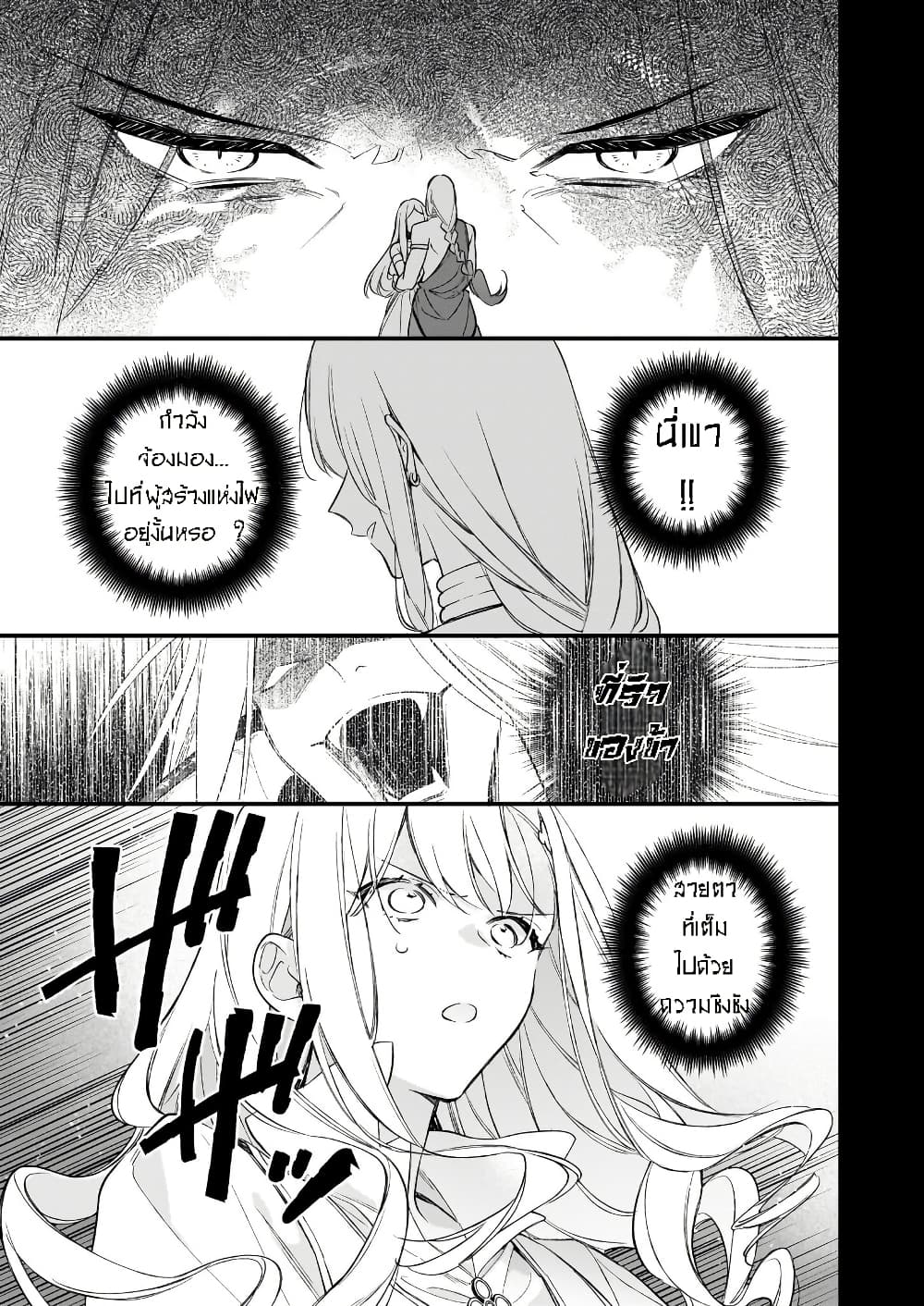 I Want to Be a Receptionist of The Magic World! page 7