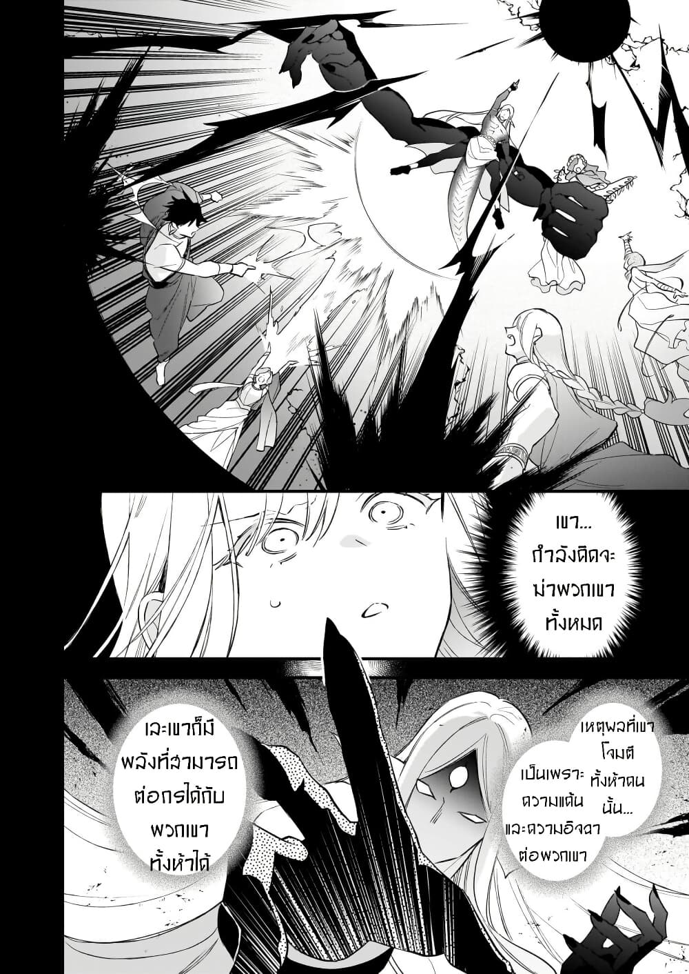 I Want to Be a Receptionist of The Magic World! page 10