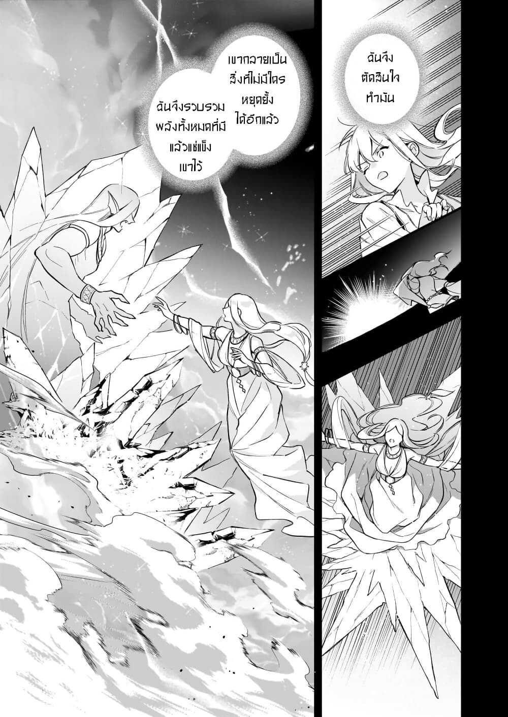 I Want to Be a Receptionist of The Magic World! page 11