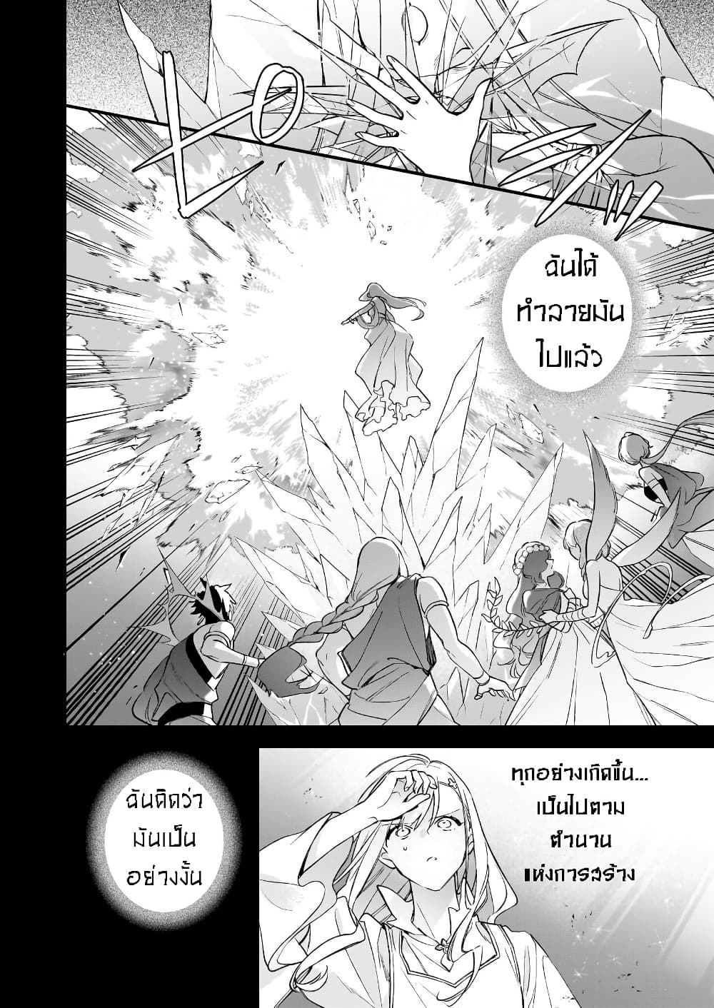 I Want to Be a Receptionist of The Magic World! page 12