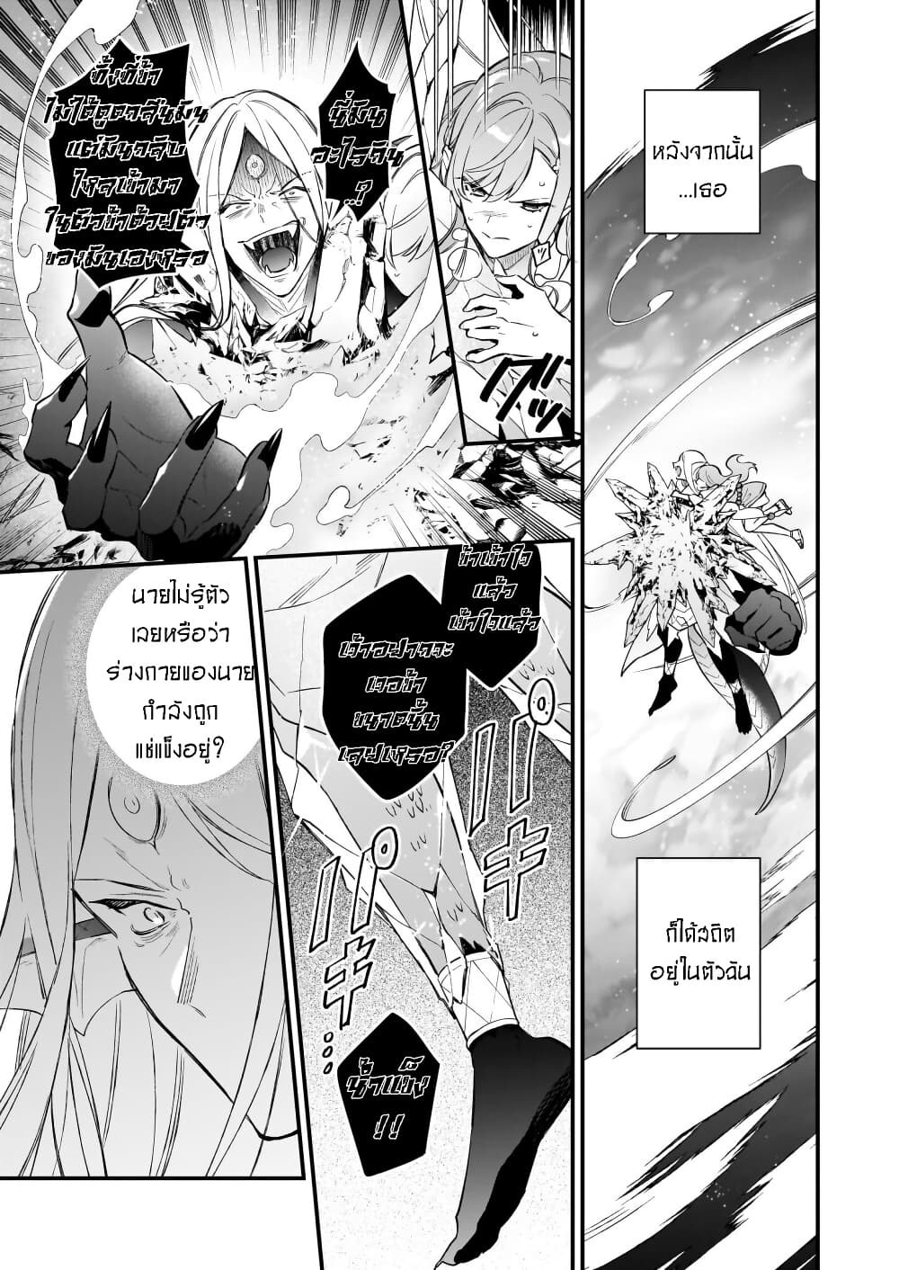 I Want to Be a Receptionist of The Magic World! page 15