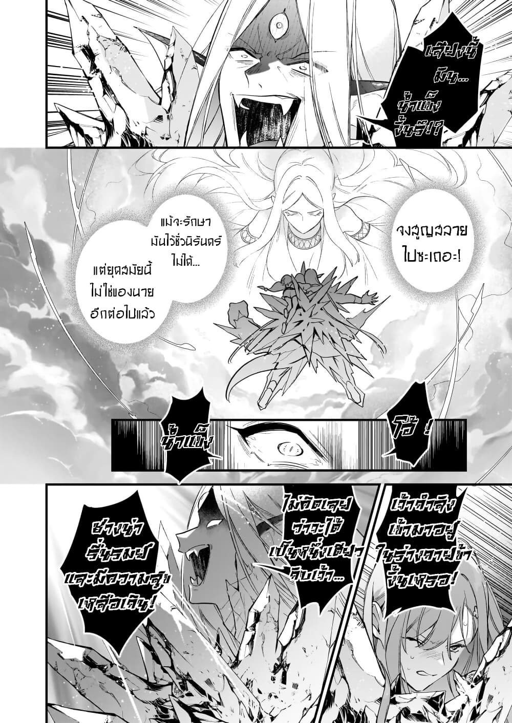 I Want to Be a Receptionist of The Magic World! page 16