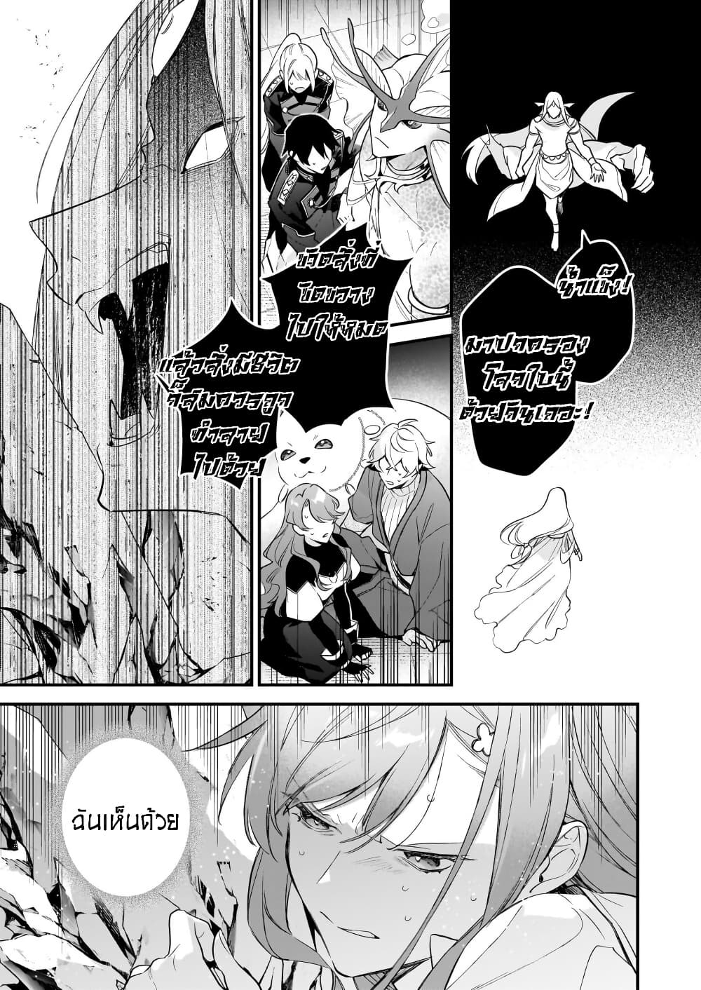 I Want to Be a Receptionist of The Magic World! page 17