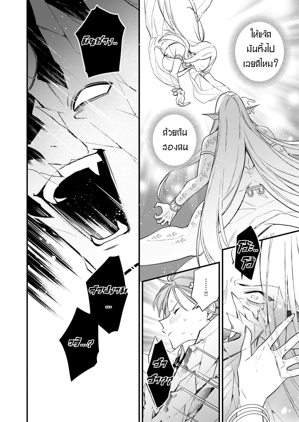 I Want to Be a Receptionist of The Magic World! page 18