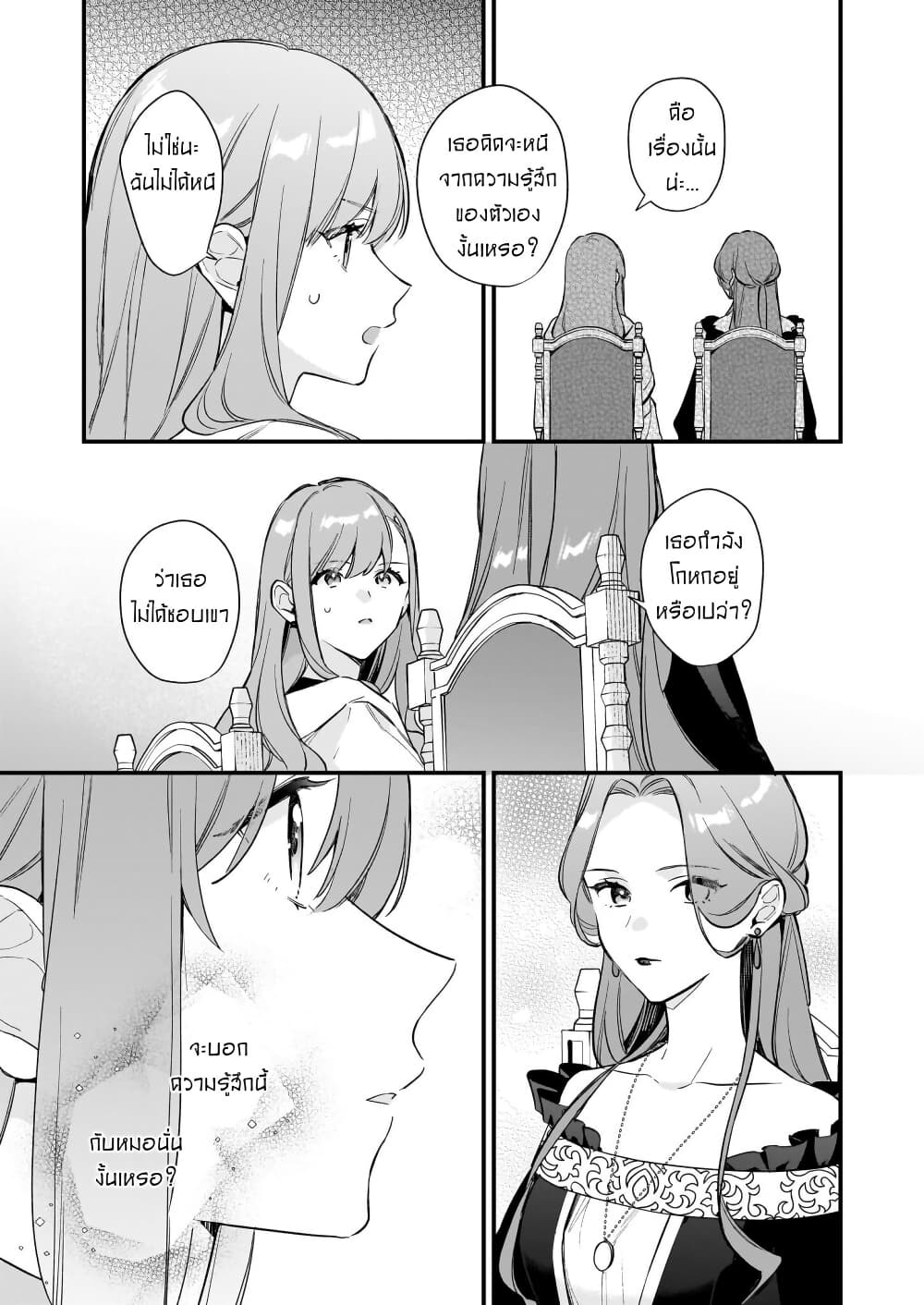 I Want to Be a Receptionist of The Magic World! page 2