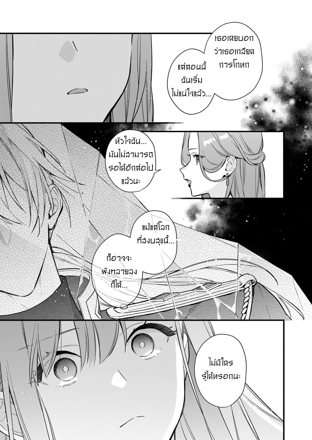 I Want to Be a Receptionist of The Magic World! page 4