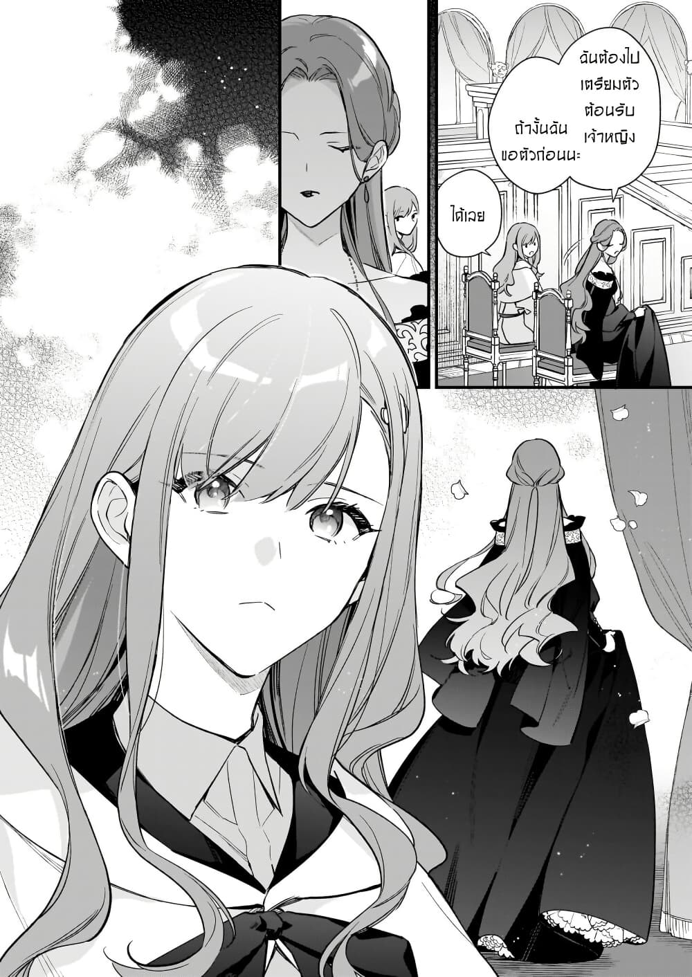 I Want to Be a Receptionist of The Magic World! page 7