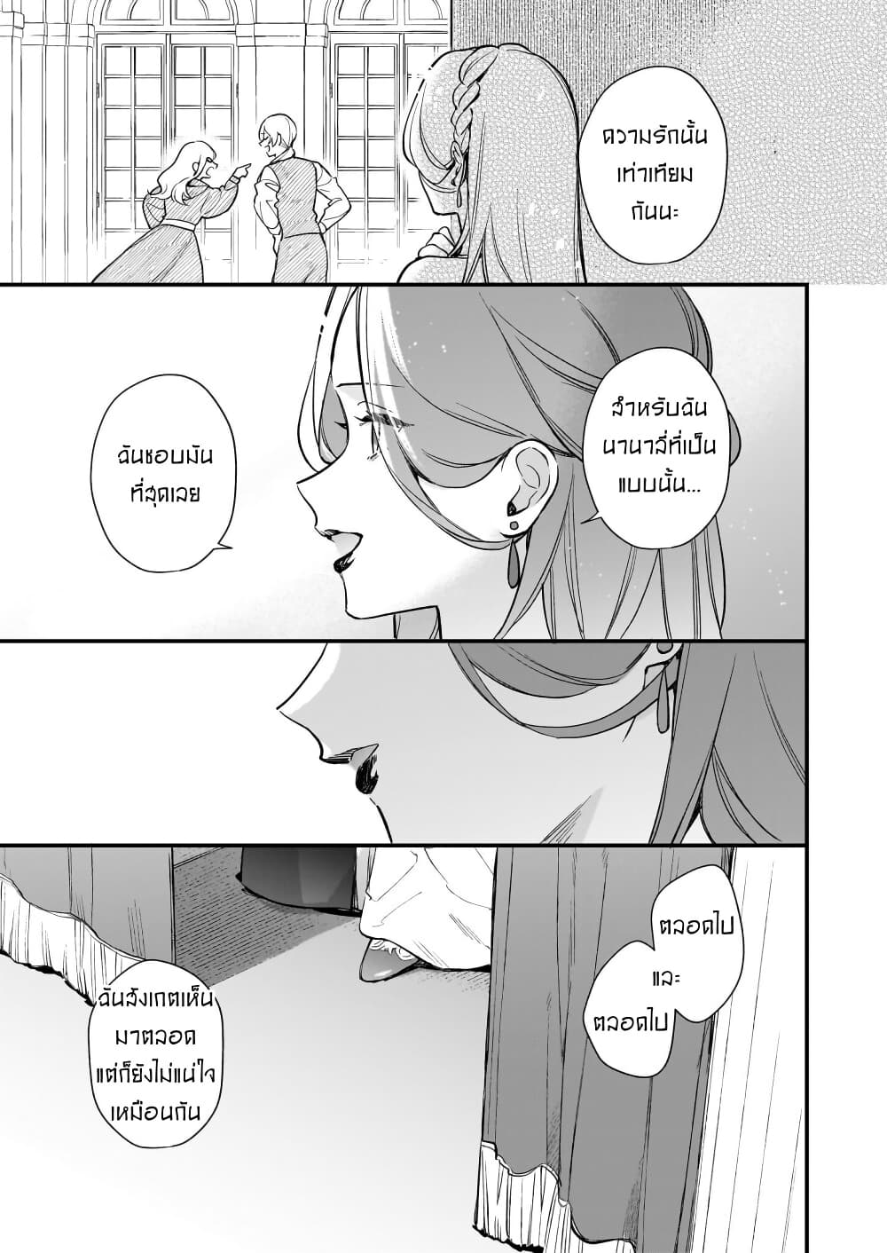 I Want to Be a Receptionist of The Magic World! page 10