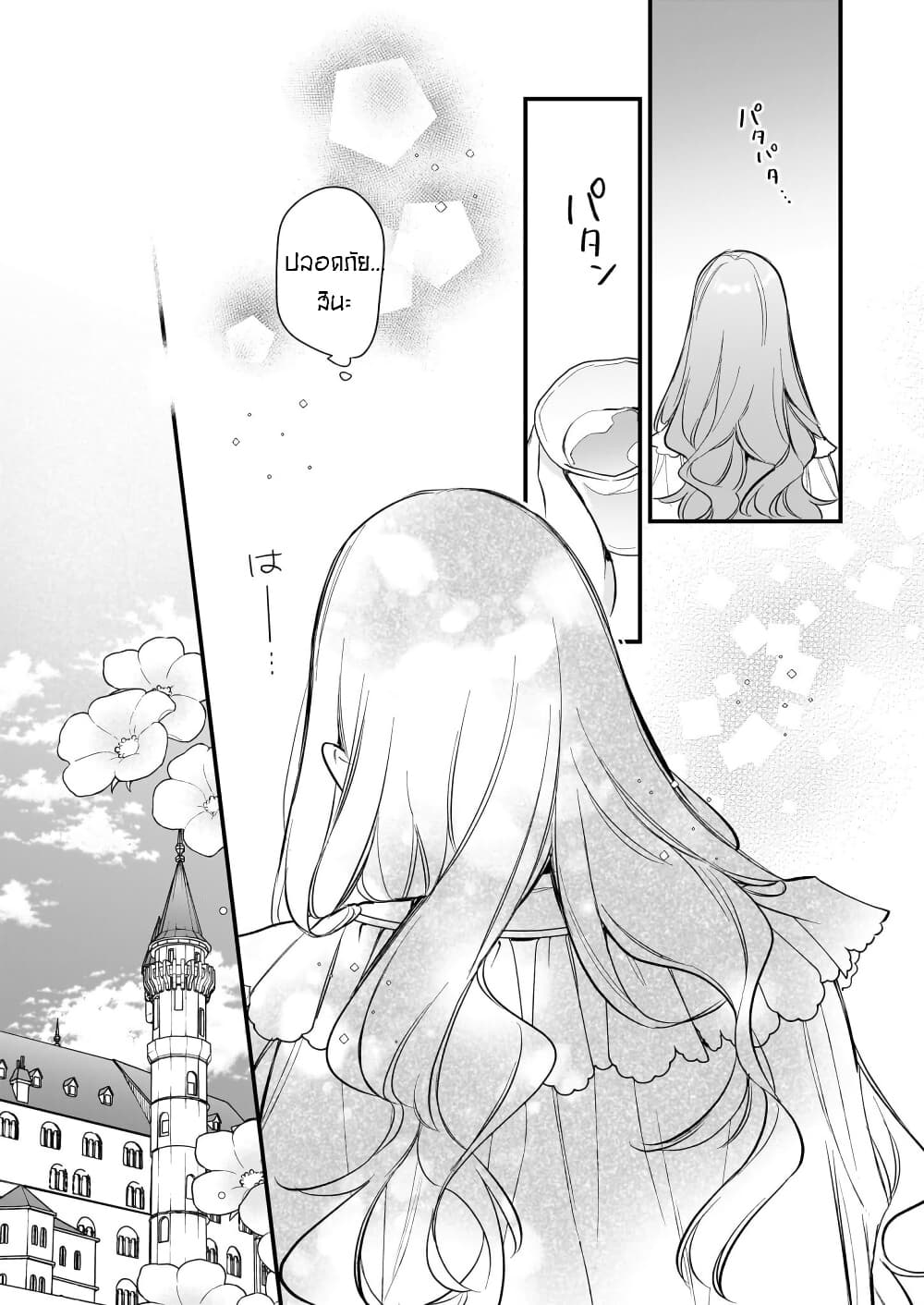 I Want to Be a Receptionist of The Magic World! page 11