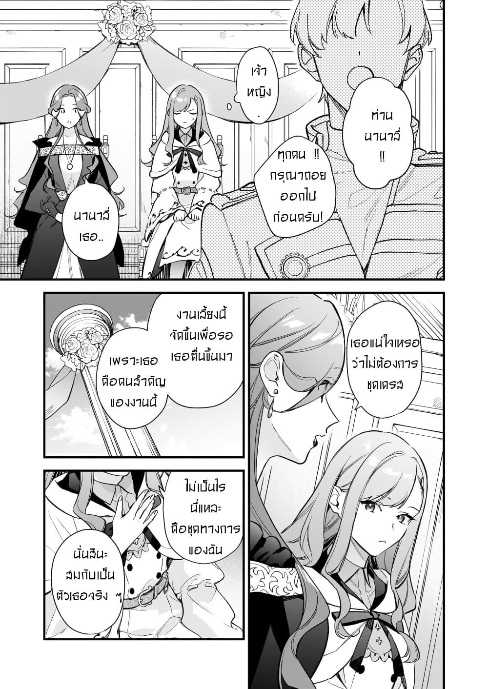I Want to Be a Receptionist of The Magic World! page 13