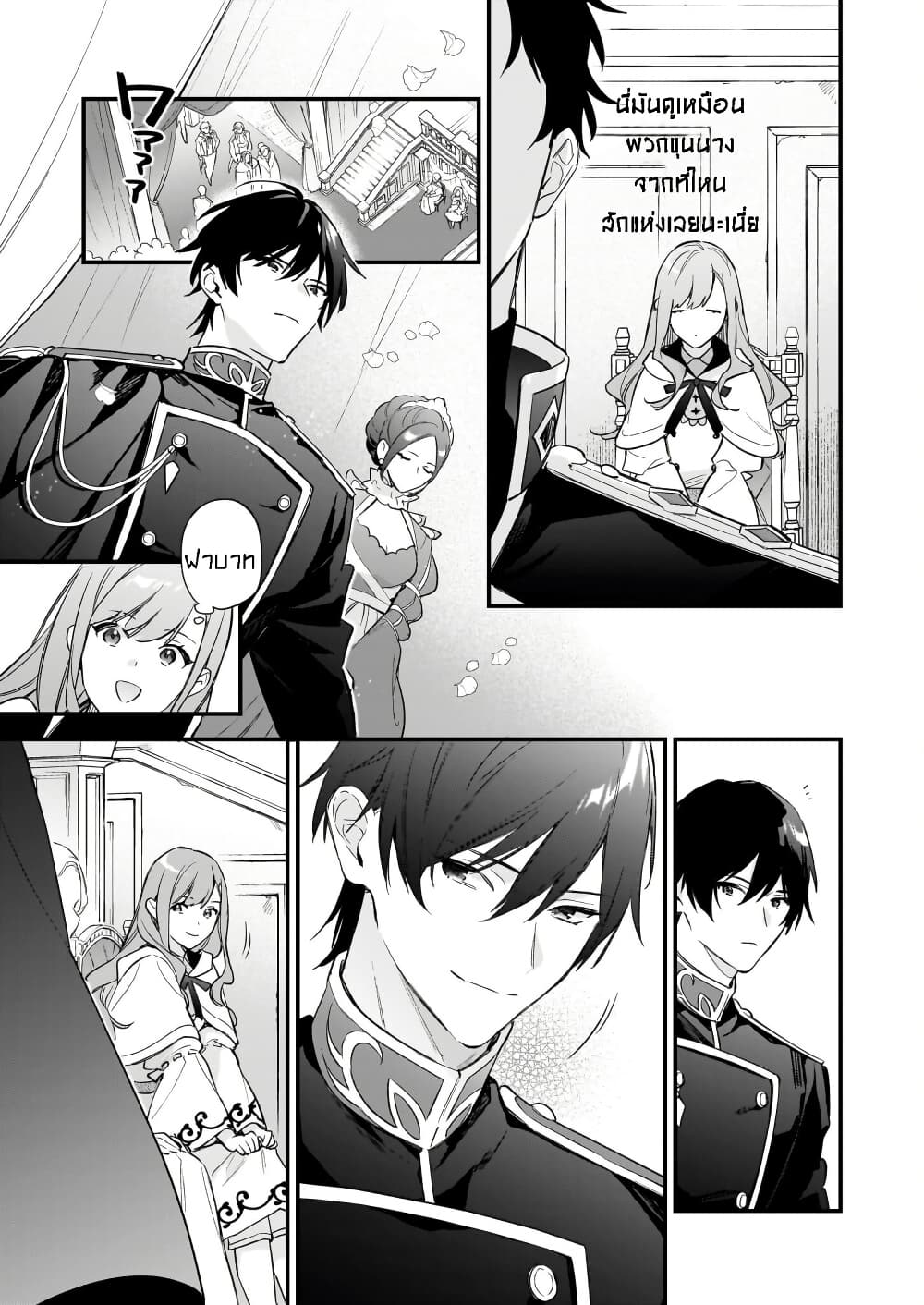 I Want to Be a Receptionist of The Magic World! page 17