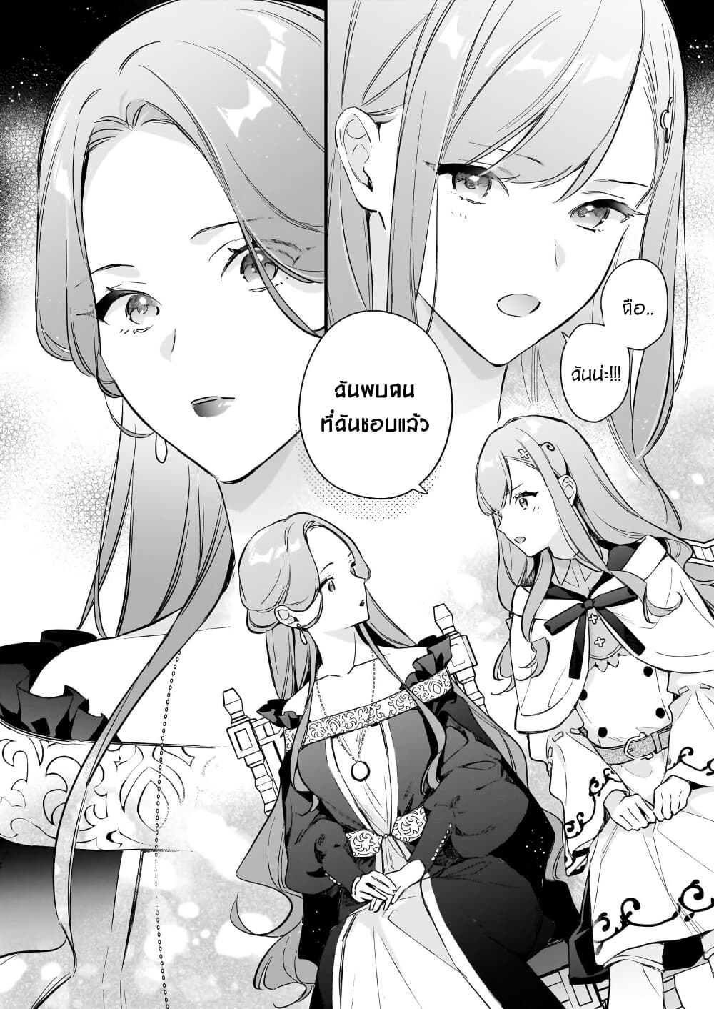 I Want to Be a Receptionist of The Magic World! page 22