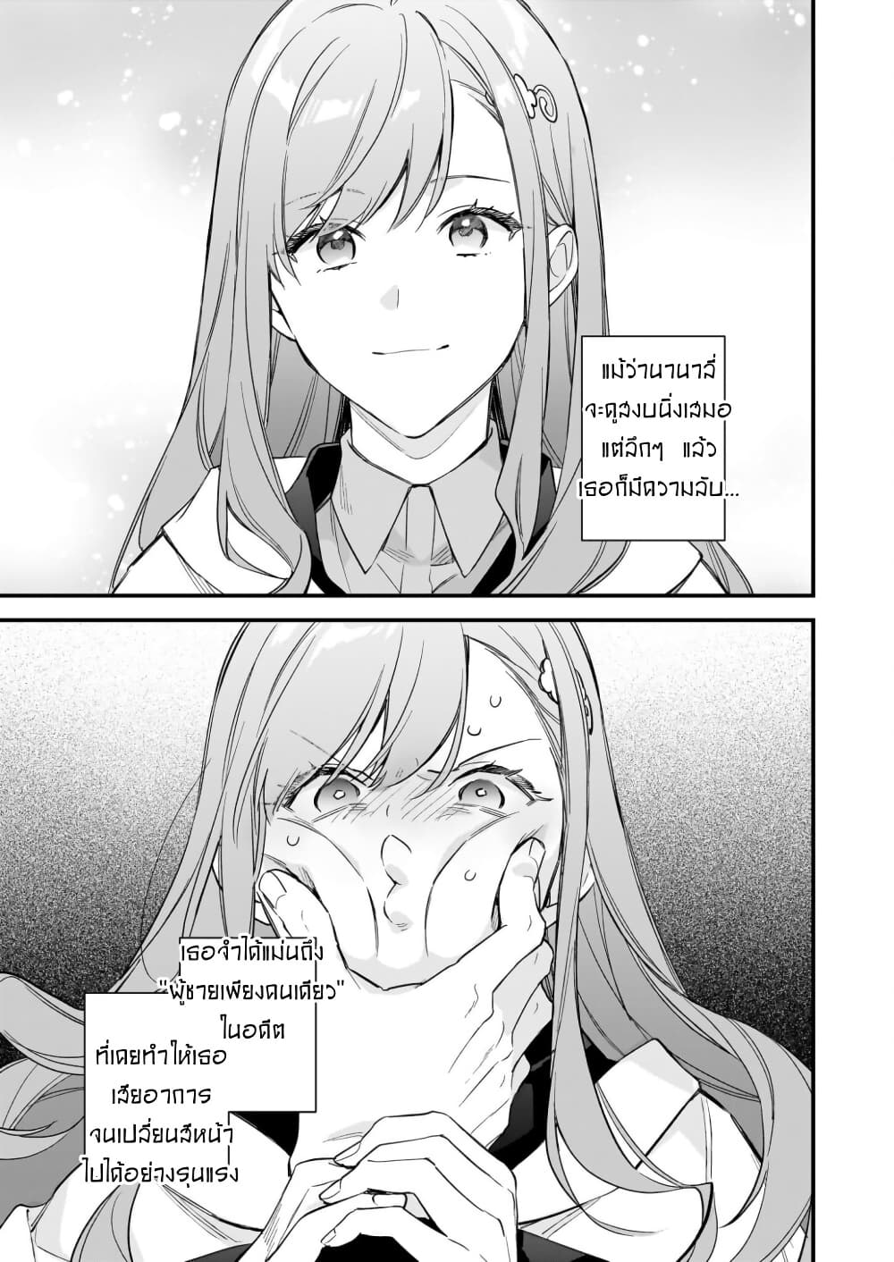 I Want to Be a Receptionist of The Magic World! page 13