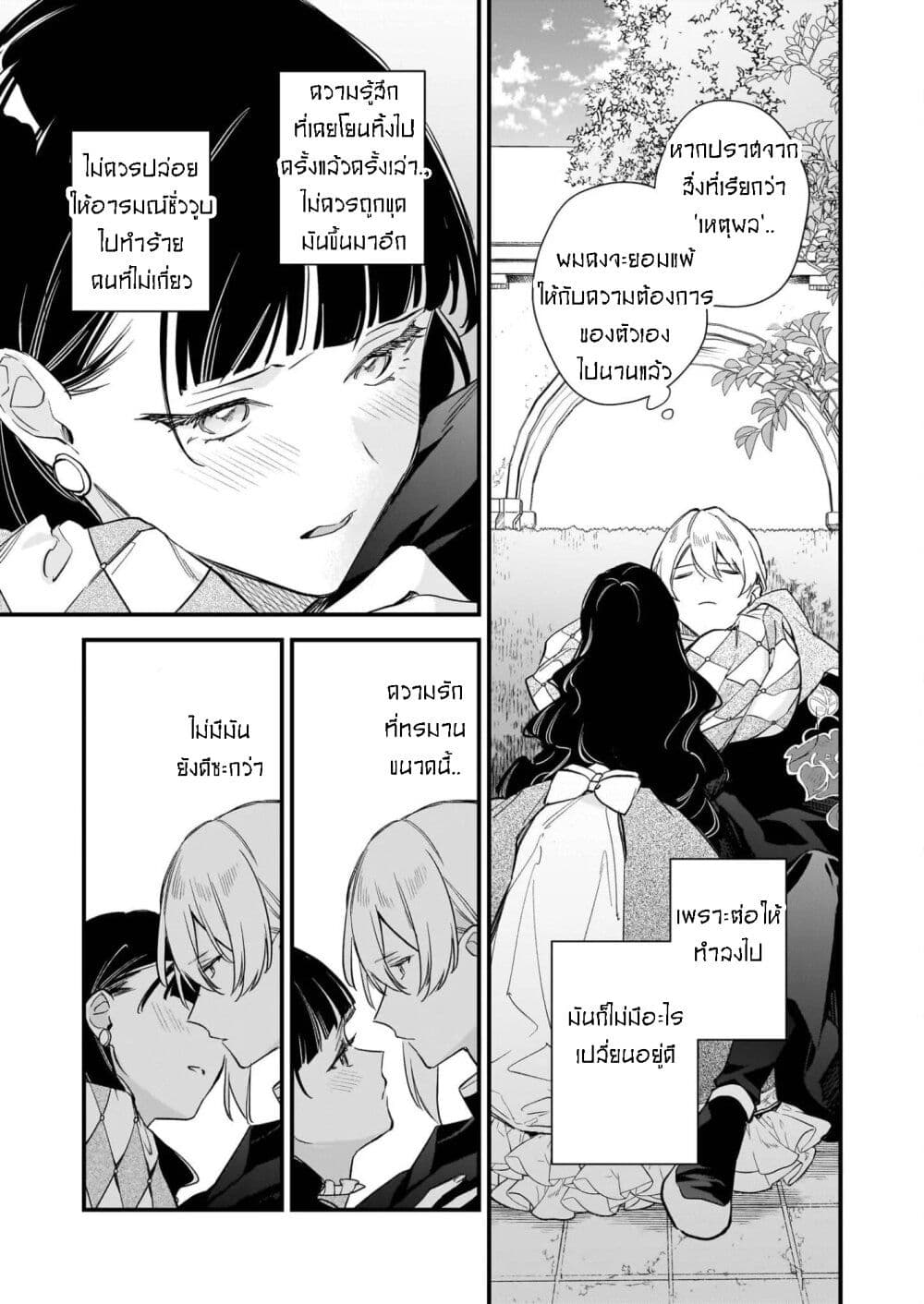 I Want to Be a Receptionist of The Magic World! page 12