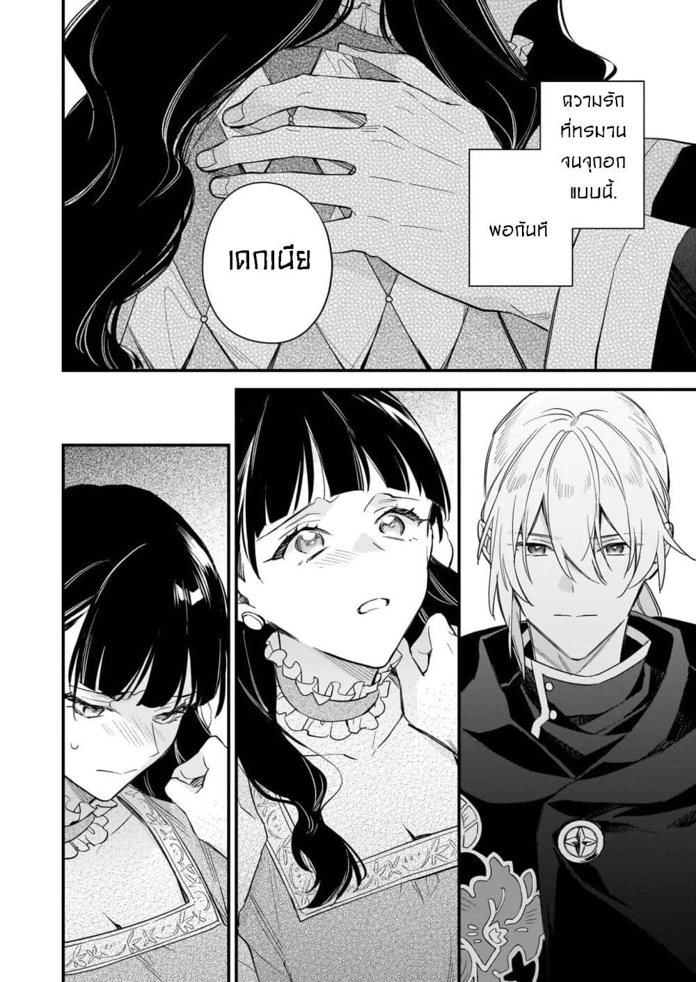 I Want to Be a Receptionist of The Magic World! page 13